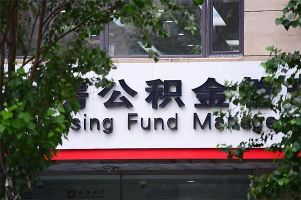 安丘缺钱怎么把公积金提取出来（缺钱怎样提取公积金）
